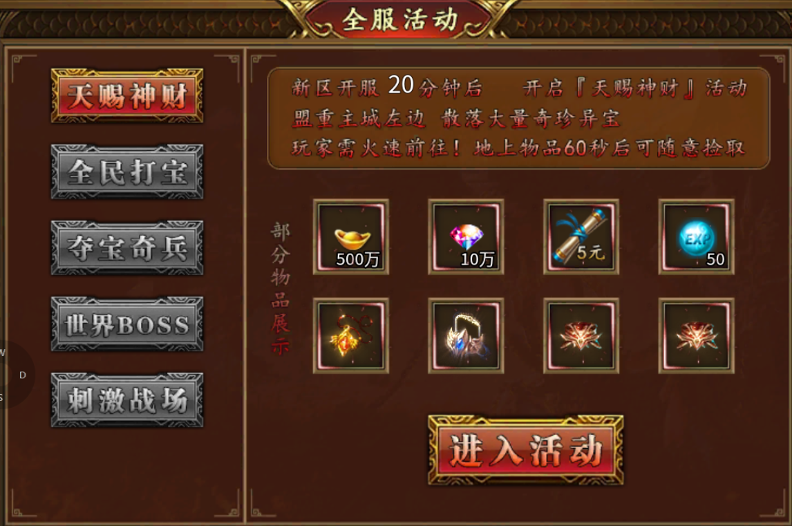 鬼服火龙微变:战宇传奇