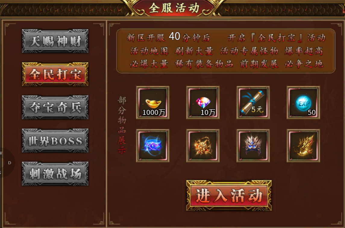 鬼服火龙微变:战宇传奇