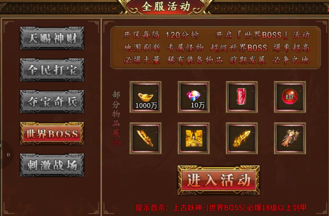 鬼服火龙微变:战宇传奇
