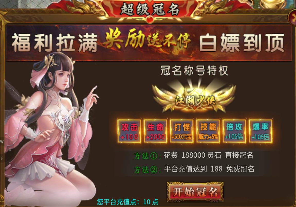鬼服火龙微变:战宇传奇