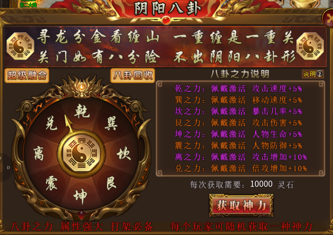 鬼服火龙微变:战宇传奇