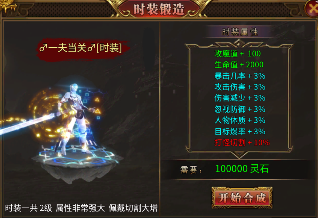 鬼服火龙微变:战宇传奇
