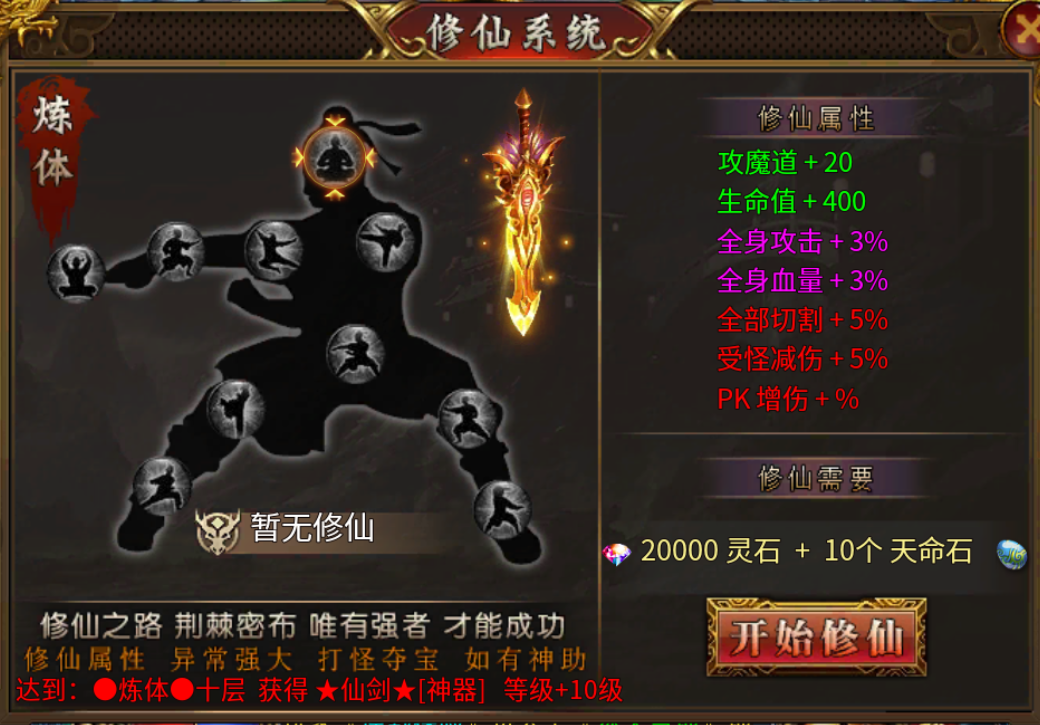 鬼服火龙微变:战宇传奇