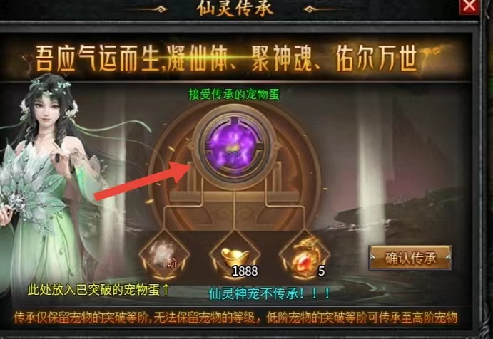 玩心游仙灵剑域三天,实测后的攻略