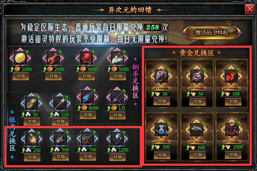 玩心游仙灵剑域三天,实测后的攻略