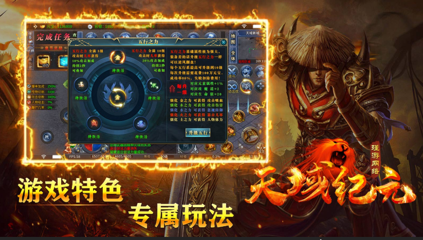 瑾游天域纪元专属