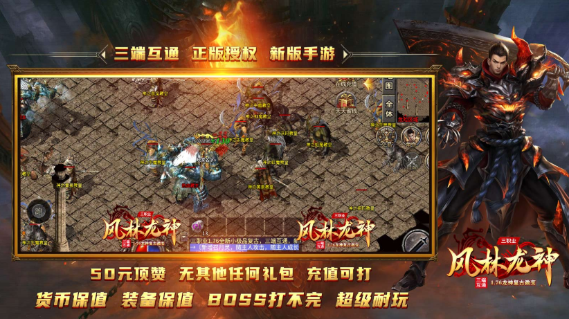 白马传奇
