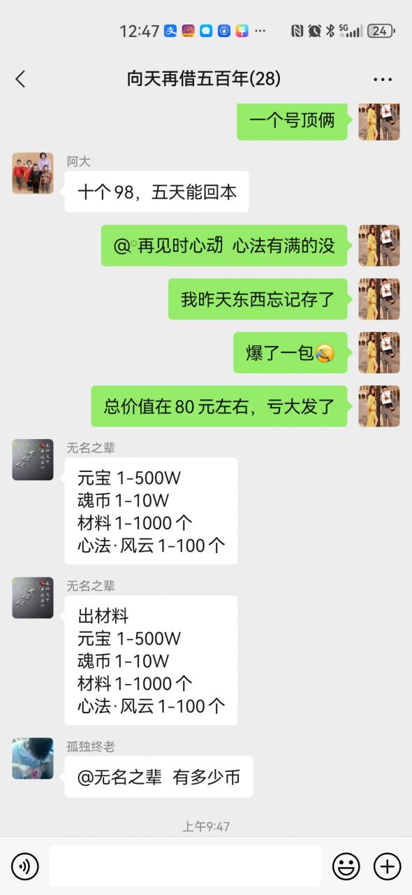 鬼魅传奇我不是推广,纯玩家,土豪激情