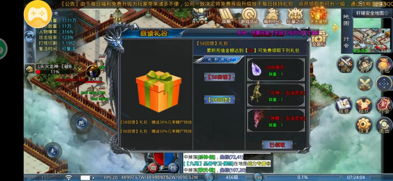 鬼魅传奇我不是推广,纯玩家,土豪激情