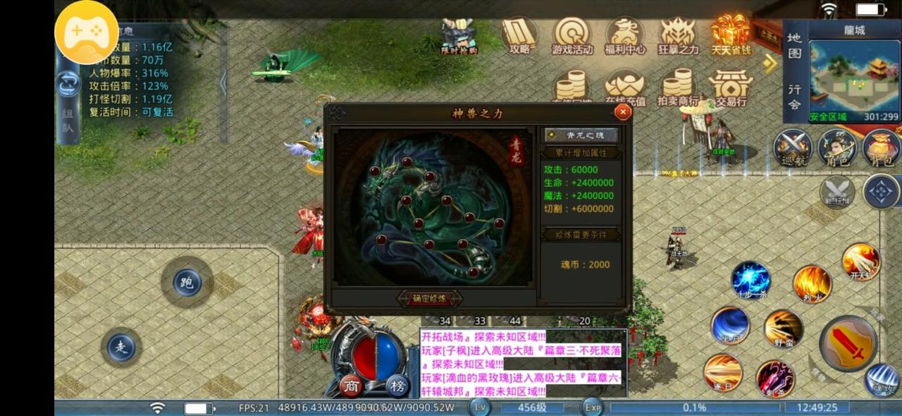 鬼魅传奇我不是推广,纯玩家,土豪激情