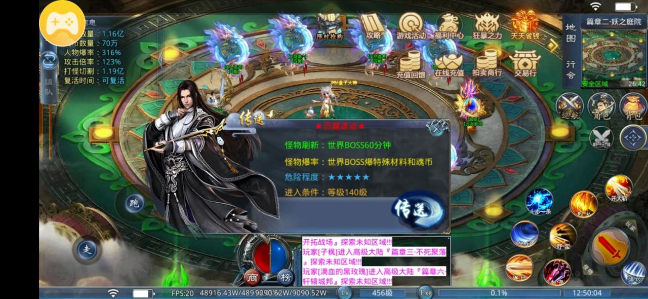 鬼魅传奇我不是推广,纯玩家,土豪激情