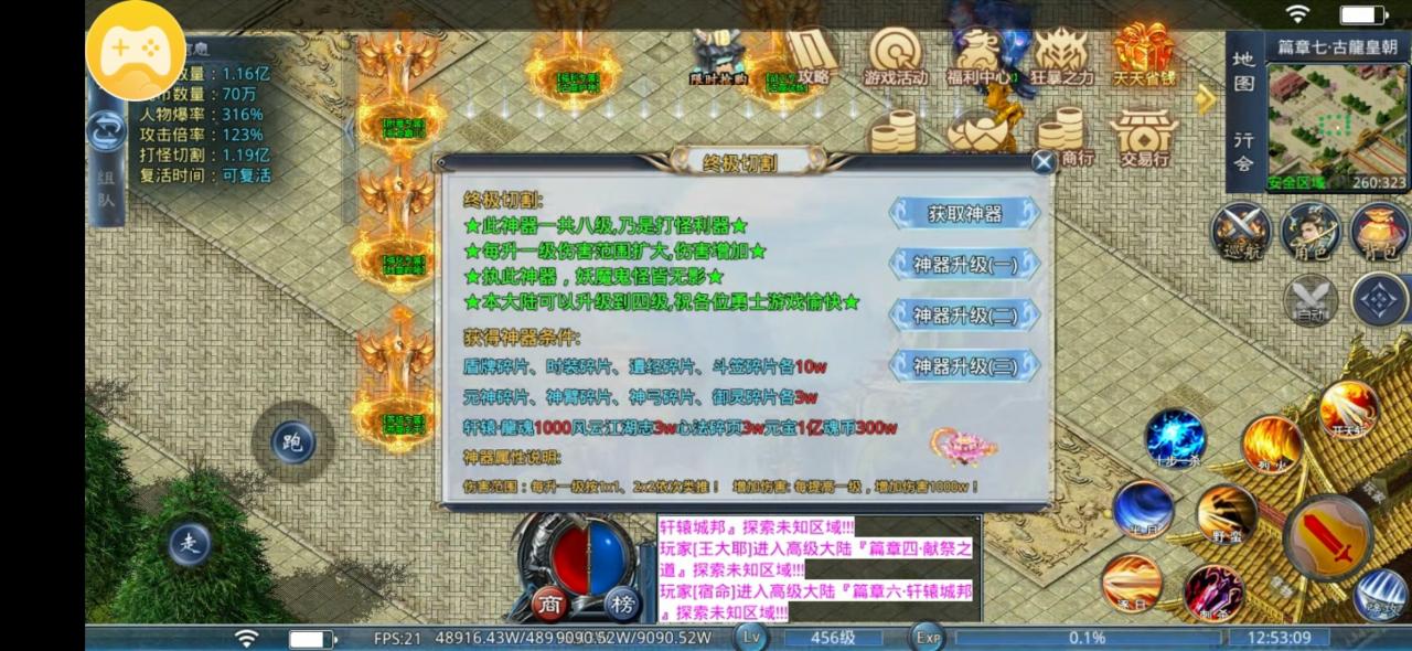 鬼魅传奇我不是推广,纯玩家,土豪激情