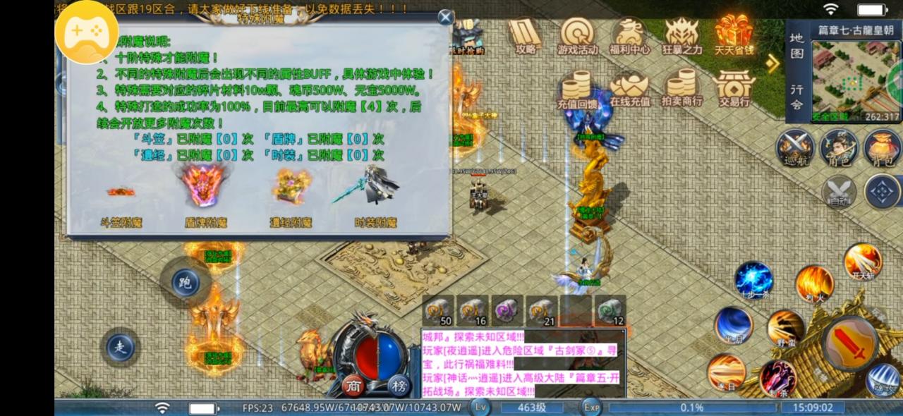 鬼魅传奇进阶攻略和上篇文章的评论解答