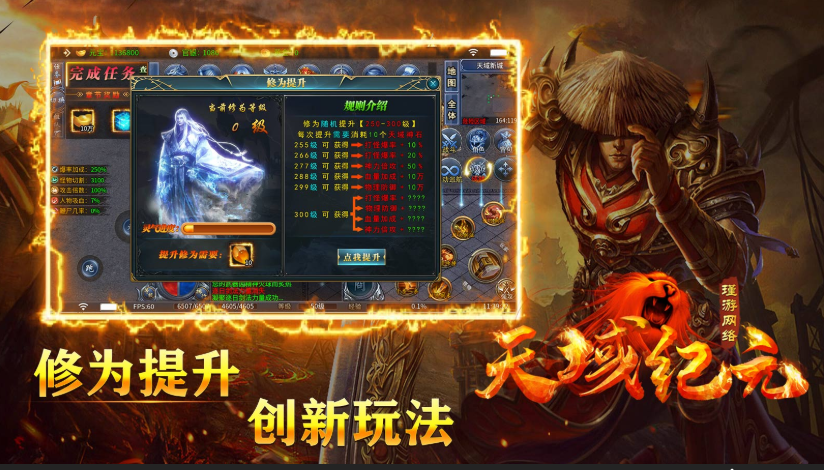 瑾游天域纪元专属