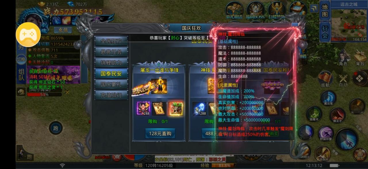 龙虾无限刀辣辣辣,散人微氪玩家请绕行