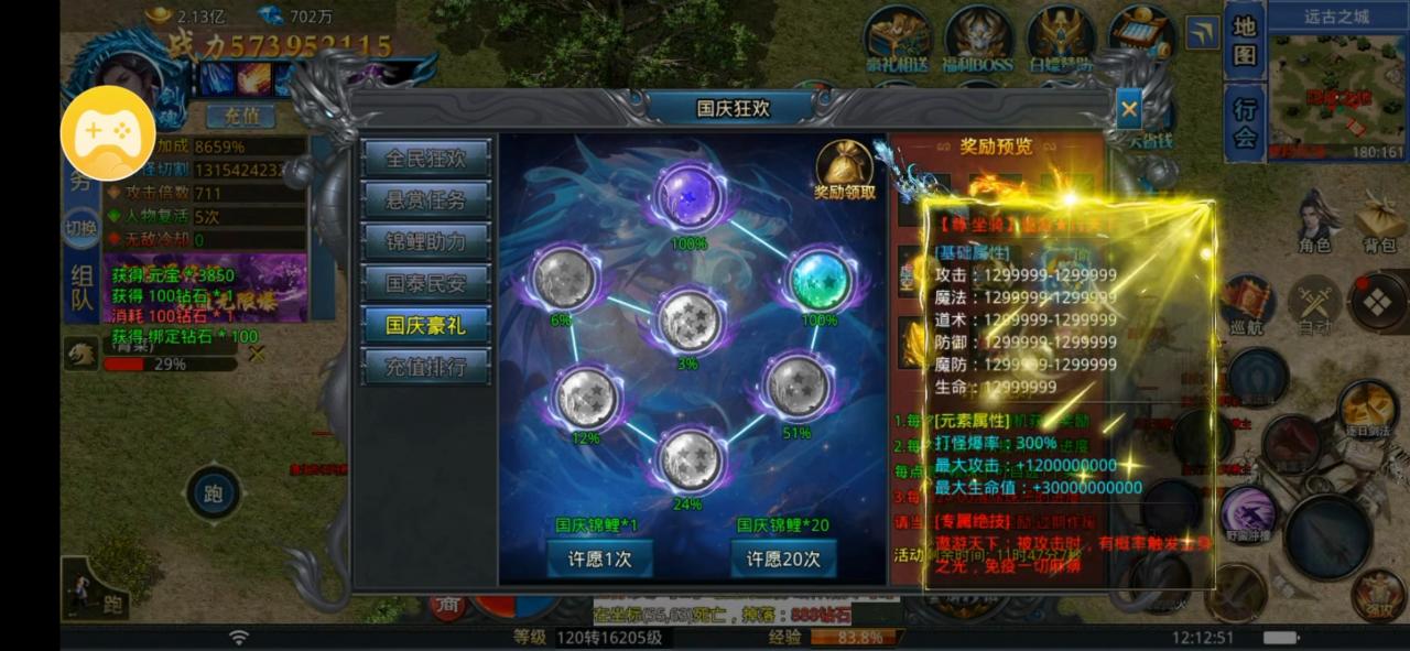 龙虾无限刀辣辣辣，散人微氪玩家请绕行