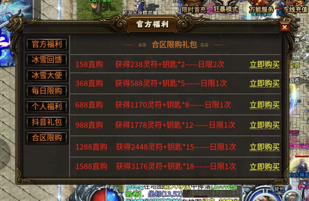 土豪玩转《曜玩老冰雪》的方法