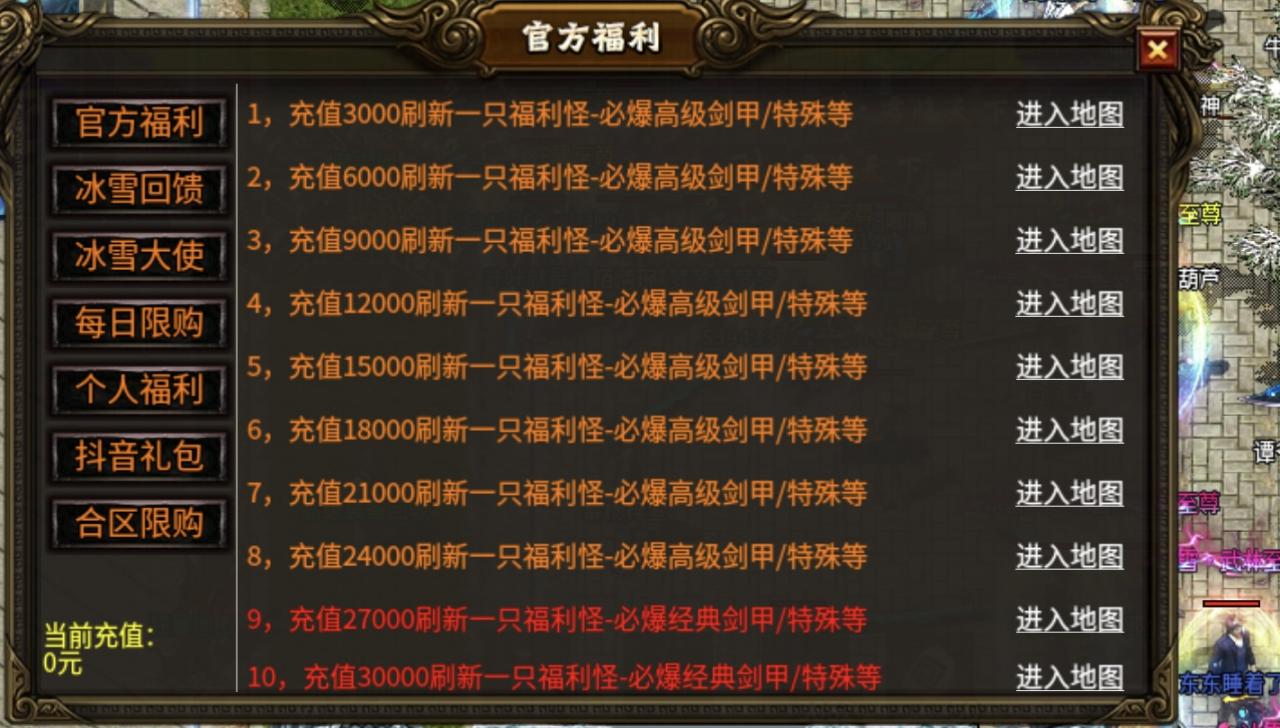 土豪玩转《曜玩老冰雪》的方法