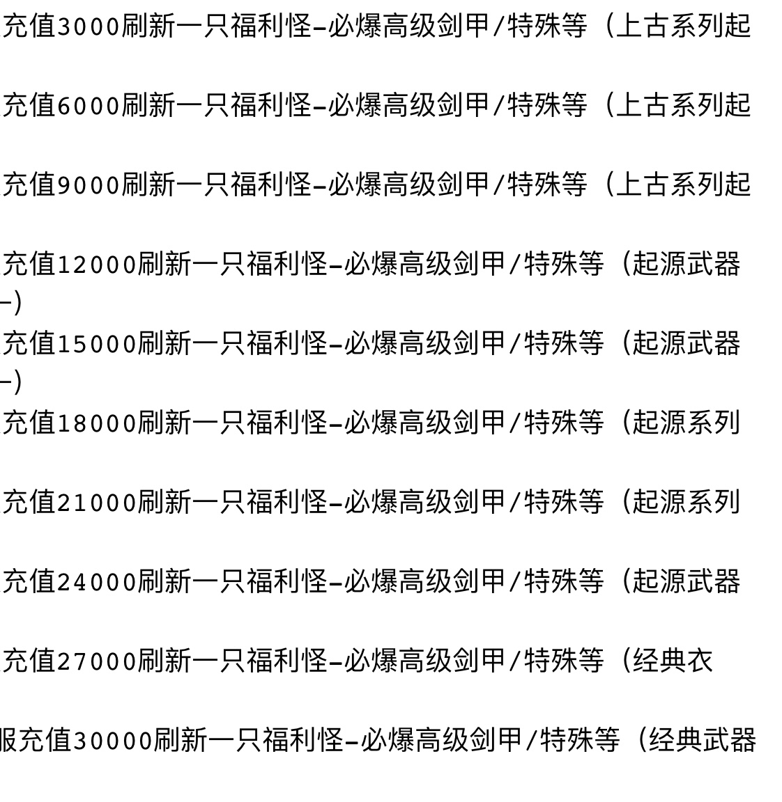 土豪玩转《曜玩老冰雪》的方法