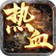 神兵传世2009