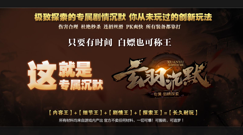 玄羽沉默
