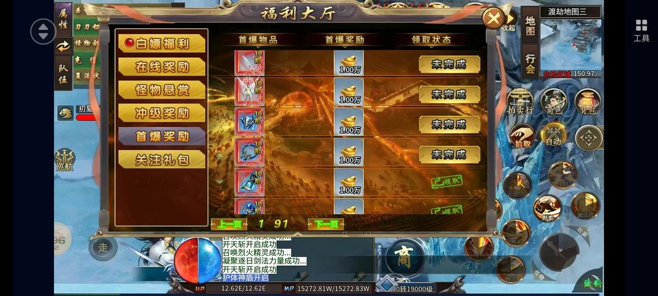 山河专属爆爆爆深度测评，长期好服，值得一玩