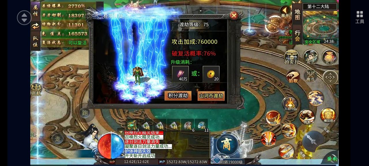 山河专属爆爆爆深度测评,长期好服,值得一玩