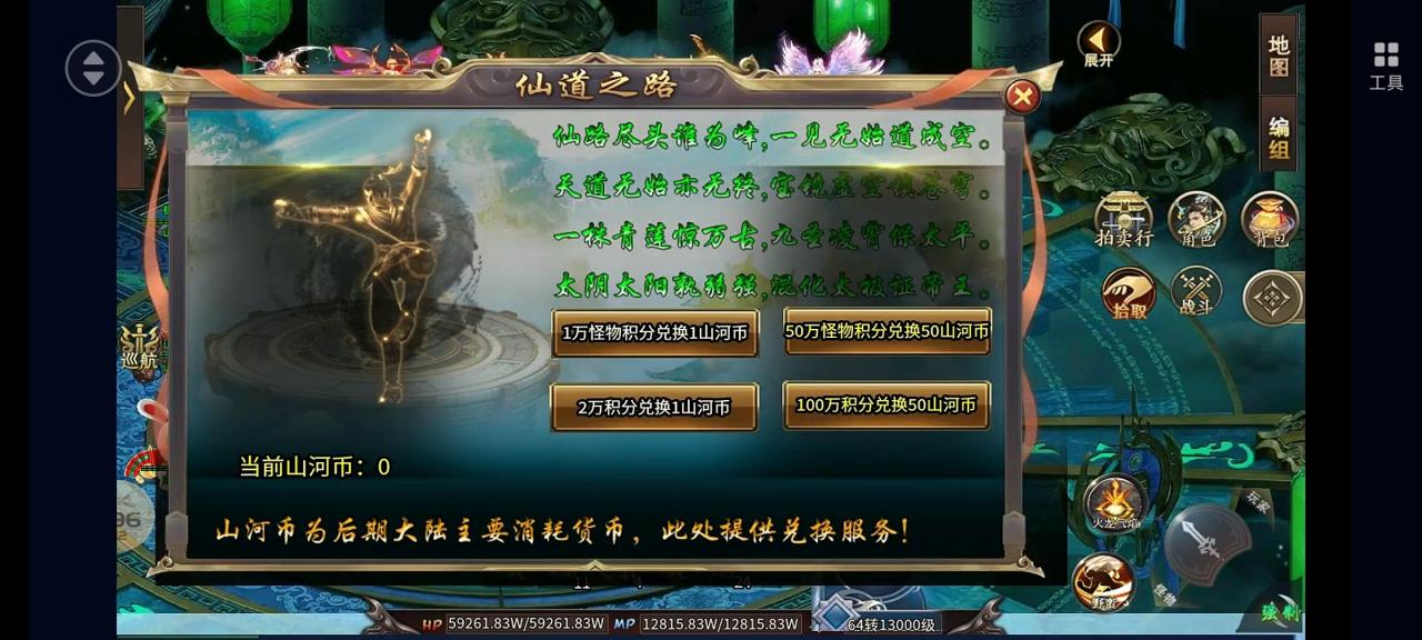 山河专属爆爆爆深度测评，长期好服，值得一玩