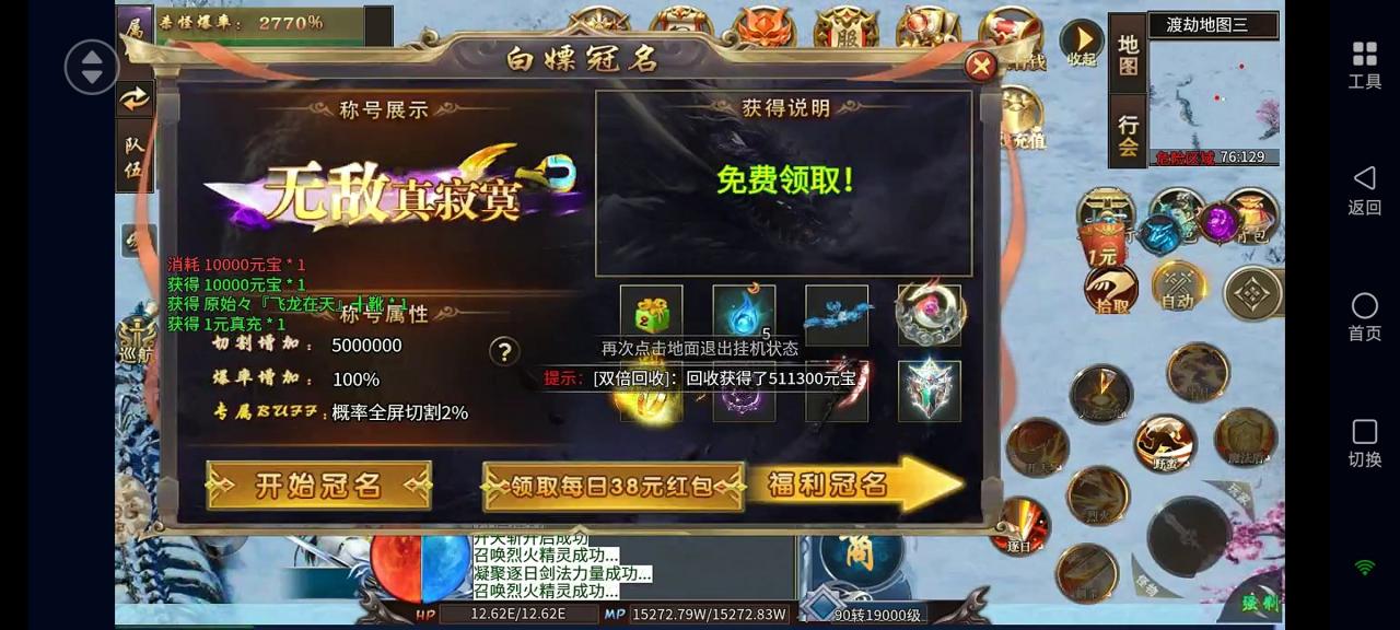 山河专属爆爆爆深度测评，长期好服，值得一玩