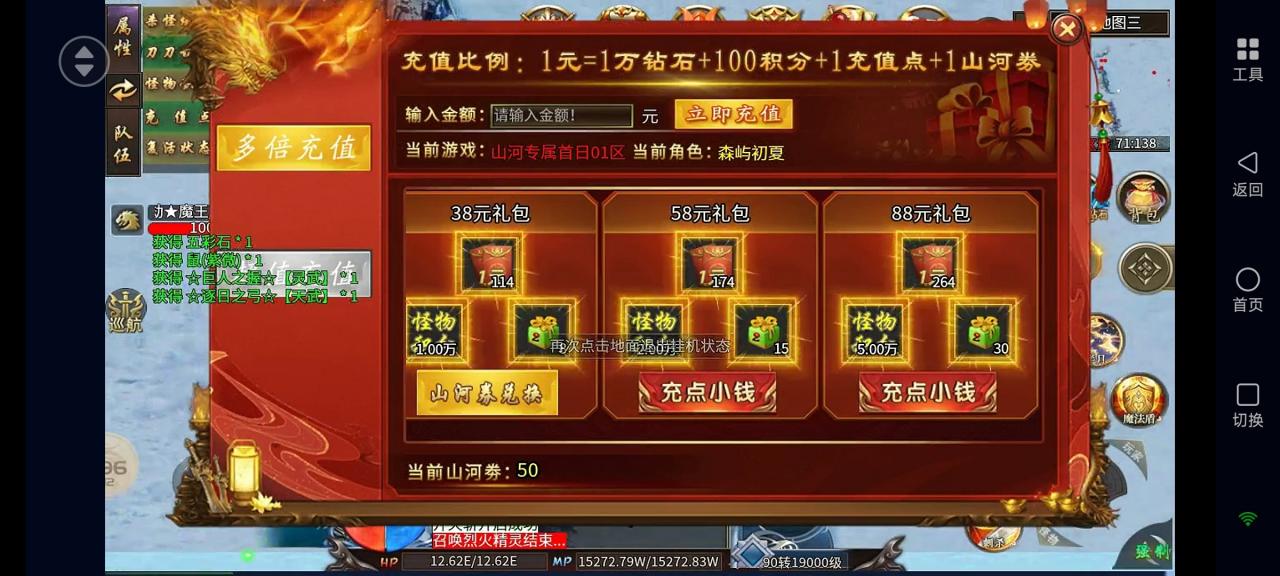 山河专属爆爆爆深度测评,长期好服,值得一玩