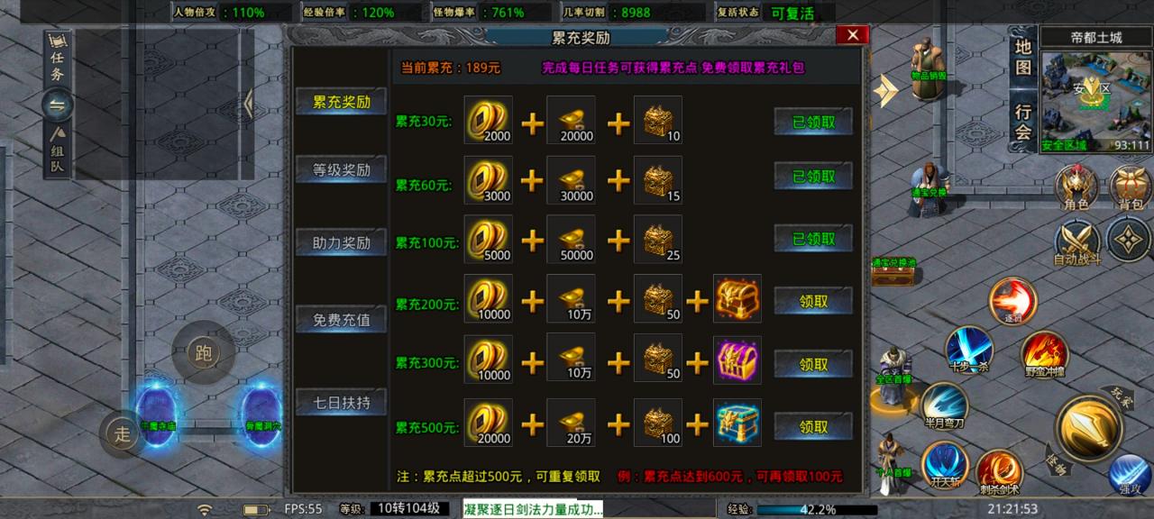 震惊！在帝辰封天之战里，一个首充党竟然靠肝