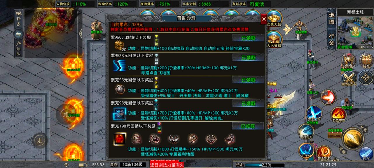 震惊！在帝辰封天之战里，一个首充党竟然靠肝