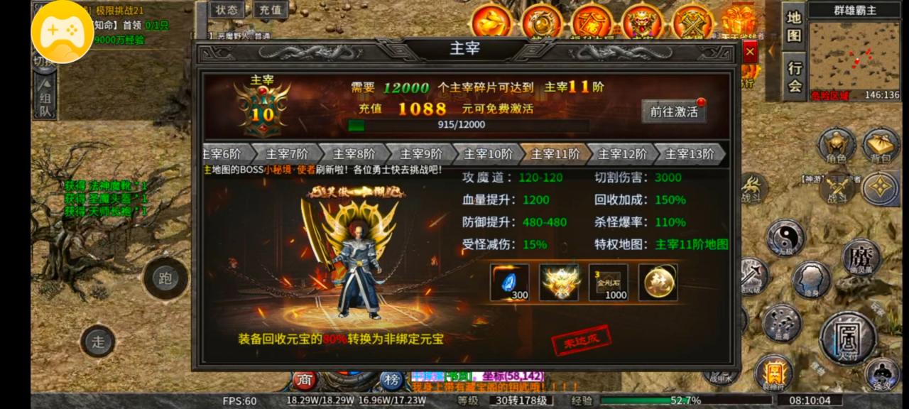 神陆神兽传奇,一款多开肝帝或可首充通关的服