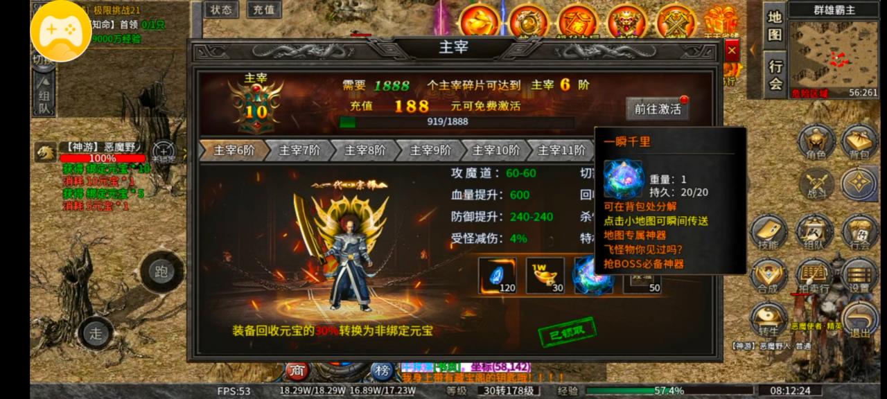 神陆神兽传奇,一款多开肝帝或可首充通关的服