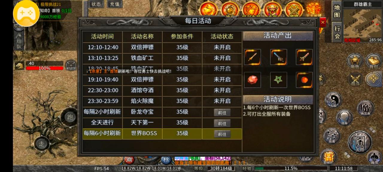 神陆神兽传奇,一款多开肝帝或可首充通关的服