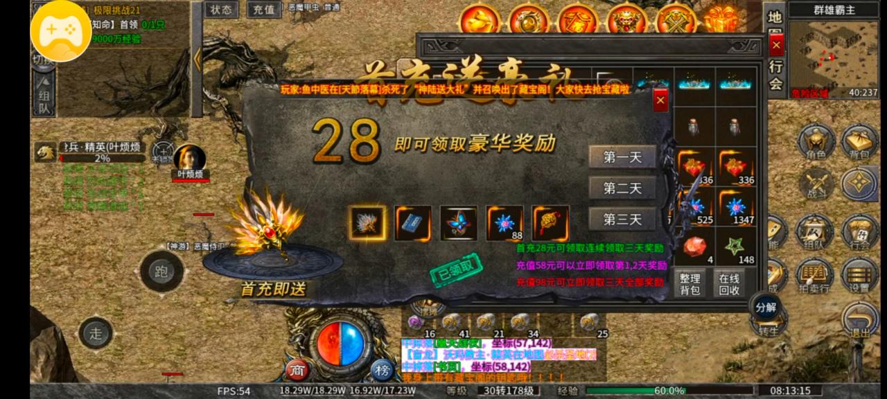 神陆神兽传奇,一款多开肝帝或可首充通关的服