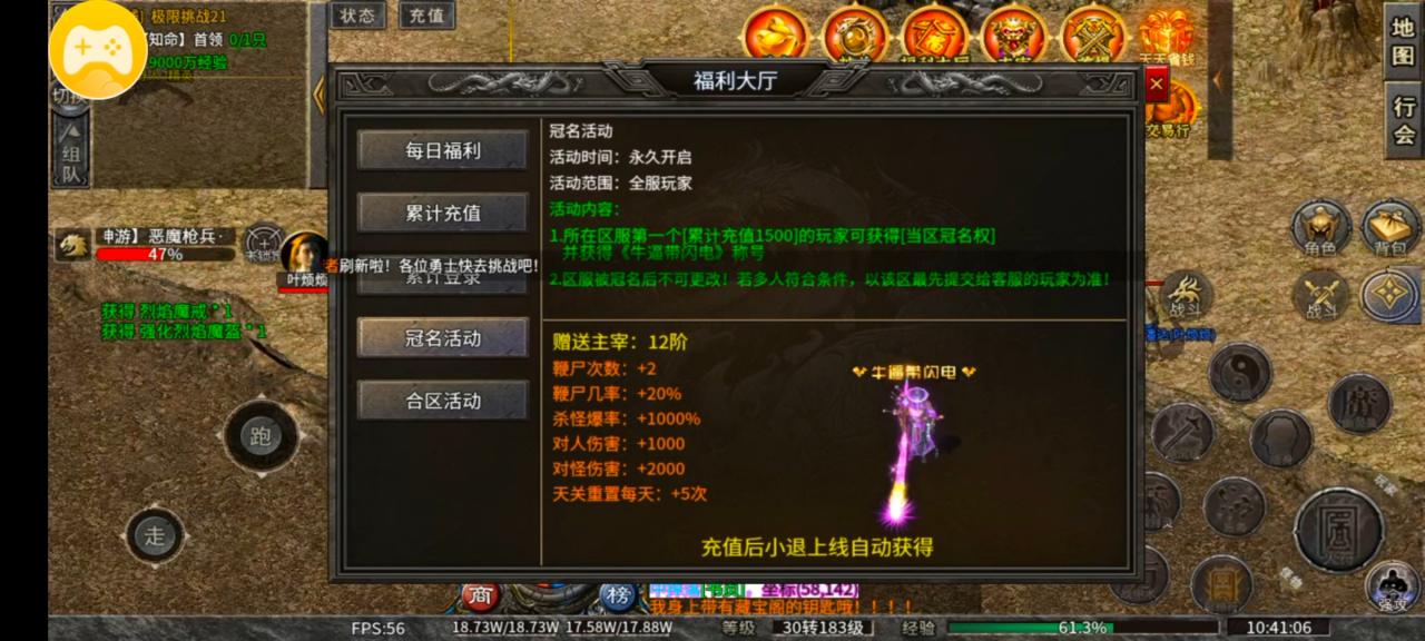 神陆神兽传奇,一款多开肝帝或可首充通关的服