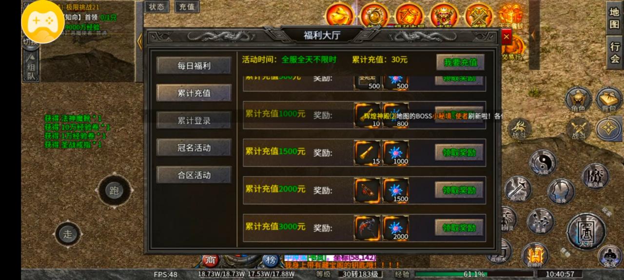 神陆神兽传奇,一款多开肝帝或可首充通关的服