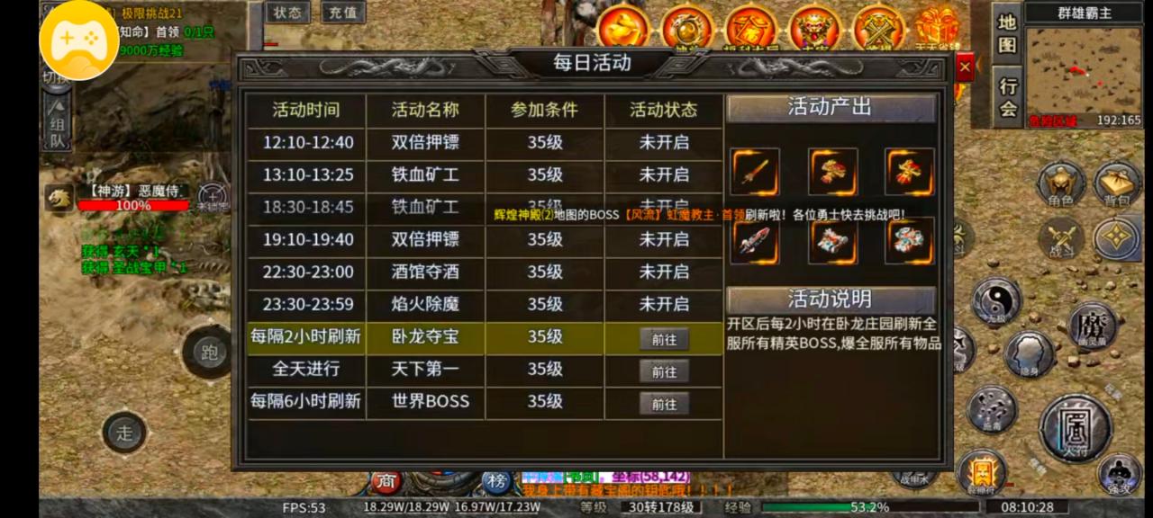 神陆神兽传奇,一款多开肝帝或可首充通关的服
