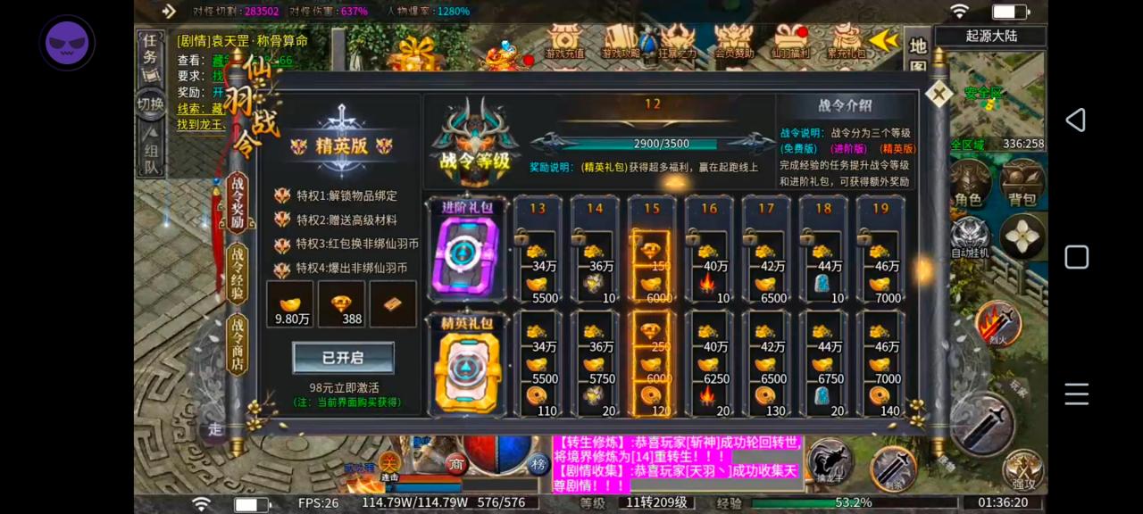 仙羽沉默,几天玩下来的简评及建议