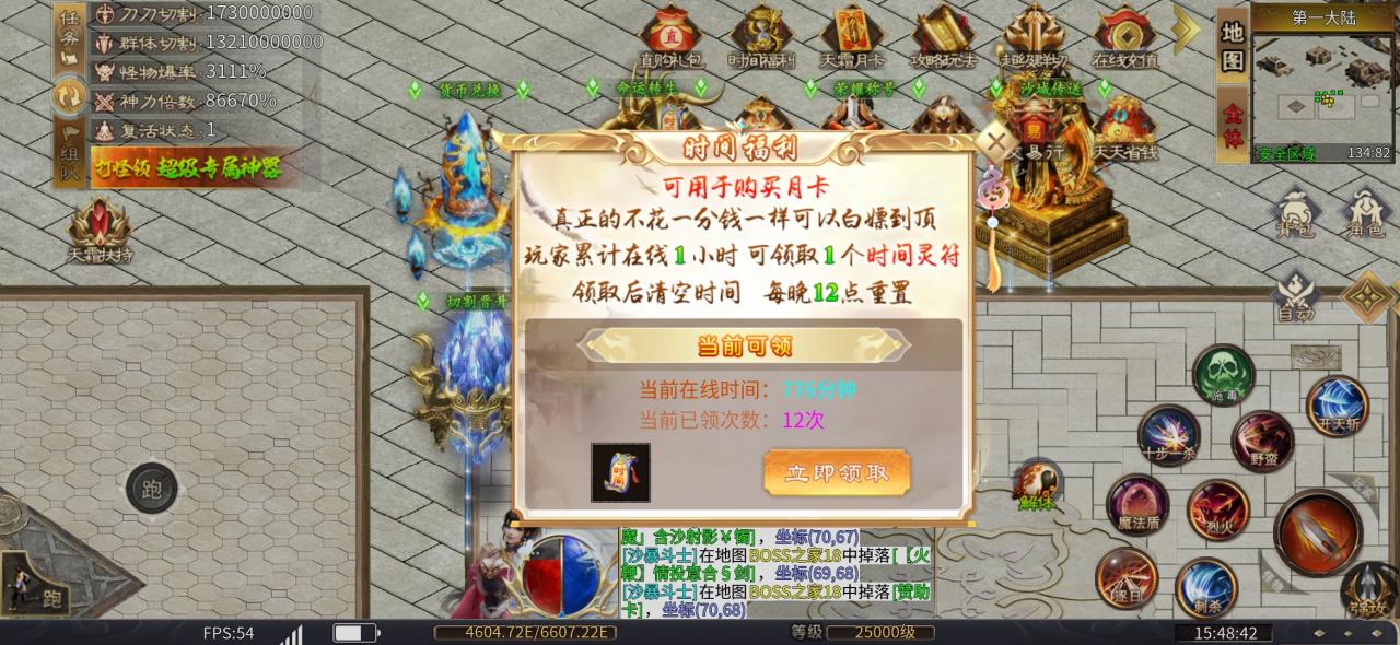 天霜公益月卡超变,真公益无套路的散人、零充、挂机党专属服