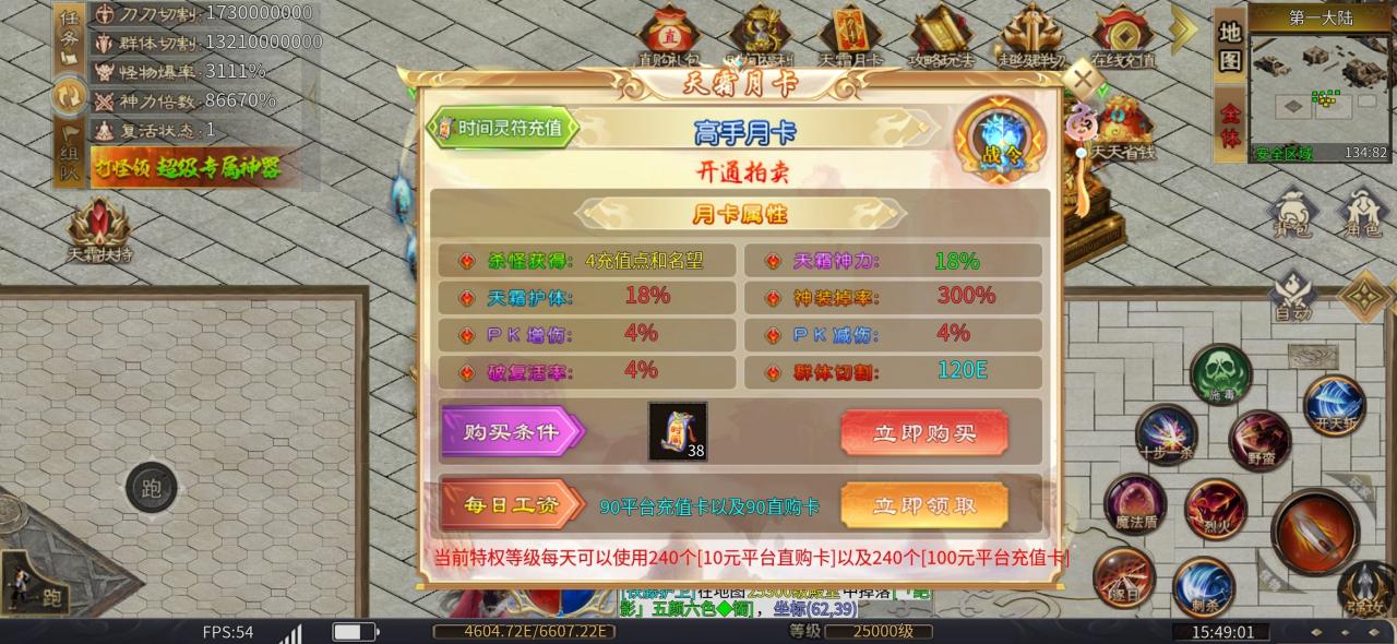 天霜公益月卡超变,真公益无套路的散人、零充、挂机党专属服