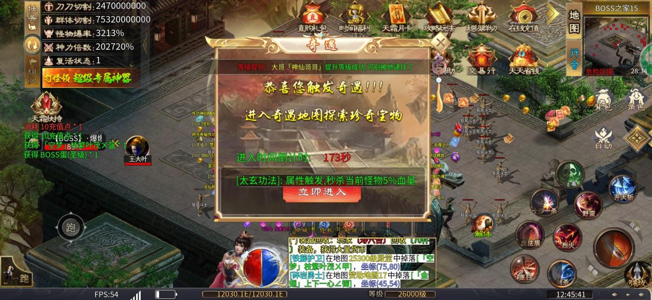 《天霜公益月卡超变》究极图文攻略