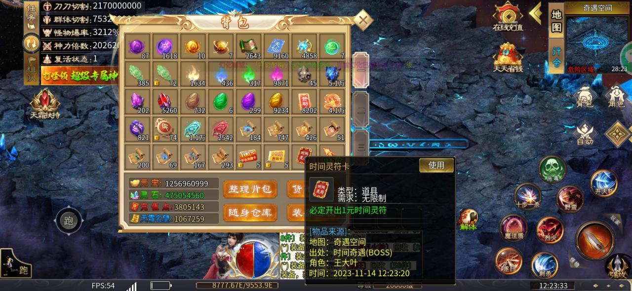 《天霜公益月卡超变》究极图文攻略