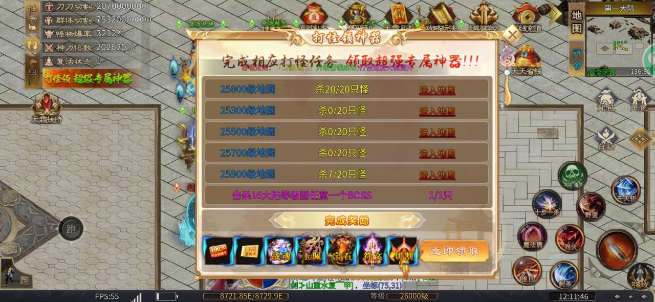 《天霜公益月卡超变》究极图文攻略