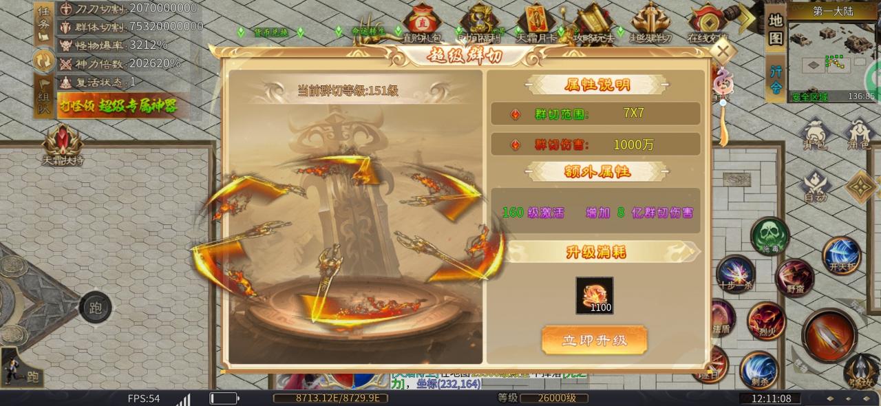 《天霜公益月卡超变》究极图文攻略