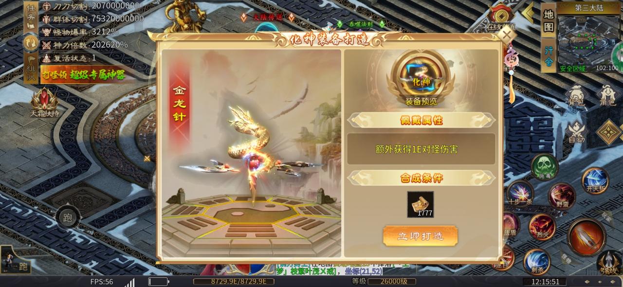 《天霜公益月卡超变》究极图文攻略