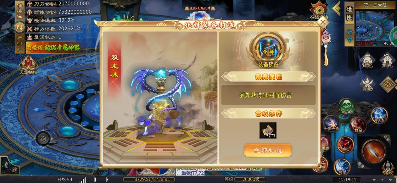 《天霜公益月卡超变》究极图文攻略