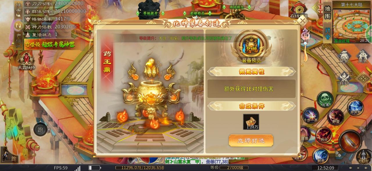 《天霜公益月卡超变》究极图文攻略