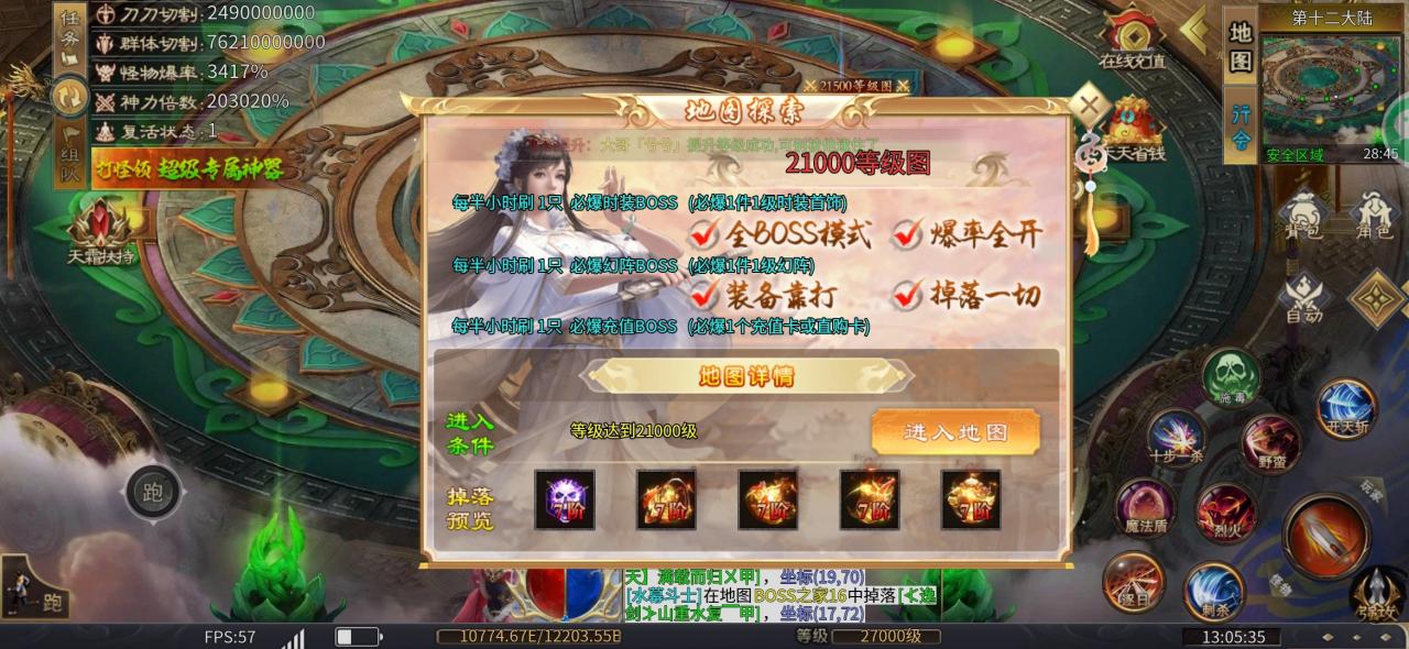 《天霜公益月卡超变》究极图文攻略